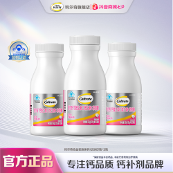 钙尔奇 VK2铂金液体钙VD3液体钙软胶囊补钙120粒*3瓶