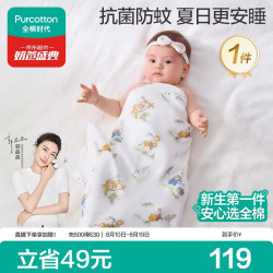全棉时代 婴儿包单抗菌防蚊纱布包巾纯棉新生儿包被盖毯乐趣园艺90×90cm