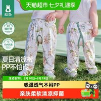 88VIP：欧孕 植纤纤宝宝开裆裤夏季薄款男女童竹棉防蚊裤婴儿睡裤外穿长裤