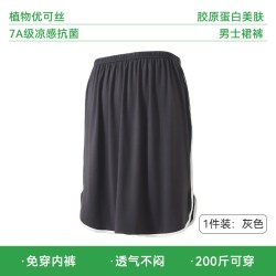 econice 男士睡裙裤夏薄冰丝凉感2026新款大码裤衩短裤睡衣裸睡宽松家居服