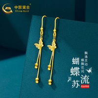 中国黄金 999足金耳线女耳钉蝴蝶520