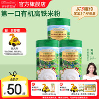 爷爷的农场 有机强化铁原味大米粉 225g*3罐