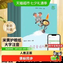 读读童谣和儿歌全4册 快乐读书吧一年级下上册人教版 注音升级版