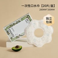 嫚熙 一次性口水巾婴儿新生围兜男女宝宝隔脏小围嘴