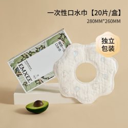 嫚熙 一次性口水巾婴儿新生围兜男女宝宝隔脏小围嘴