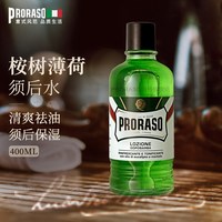 移动端：PRORASO 凉感薄荷系列男士桉树薄荷须后水