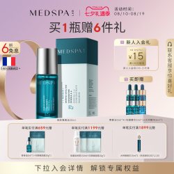美帕 修护屏障 精华油