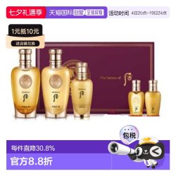 后 韩国直邮Whoo后天气丹花献水乳精华套装男款金色瓶装礼盒七夕正品