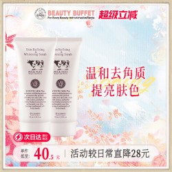 SCENTIO 泰国美丽蓓菲牛奶去角质凝胶啫喱磨砂全身手部嫩白提亮肤色两支装