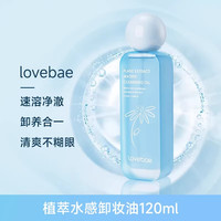 移动端：贝德玛 舒妍多效洁肤液