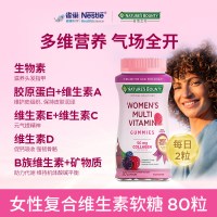 移动端、88VIP：自然之宝 发肤甲软糖维生素a维e生物素护发促胶原蛋白软糖