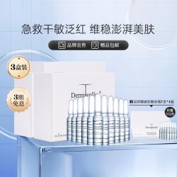 Dermaroller 0.35%玻尿酸精华
