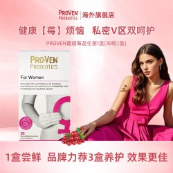 ProVen 女性蔓越莓益生菌胶囊 30粒