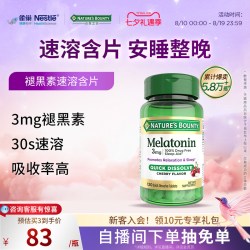 自然之宝 美国速溶褪黑素睡眠片樱桃口味舒缓3mg120片 褪黑素120片