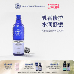 Neal's Yard Remedies 英国NYR乳香赋活爽肤水 保湿补水夏季女清爽控油皮好吸收焕活肌肤
