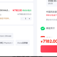订单截图缩略图