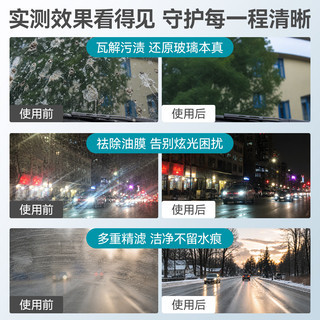 壳牌 0度浓缩乙醇去油膜玻璃水 2L*4瓶