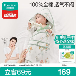 全棉时代 婴儿抱被纯棉新生儿包被襁褓微厚包单四季通用 童话树屋90*90cm