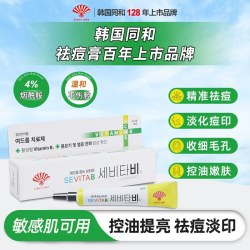 DONGWHA PHARM 韩国同和进口祛痘膏淡化痘印修护凝胶男女学生青春痘青少年去痘膏