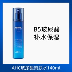 AHC 韩国AHC蓝啵啵B5玻尿酸爽肤水补水保湿滋养修护收敛毛孔官方正品