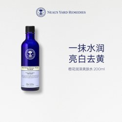 Neal's Yard Remedies 英国NYR橙花润泽爽肤水200ml补水保湿收缩毛孔亮泽去黄精华化妆水