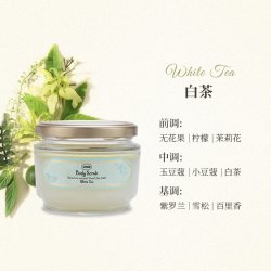 SABON 身体磨砂膏600g以色列进口去角质身体嫩白