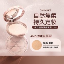 CANMAKE 棉花糖粉饼持久控油定妆干粉遮瑕蜜粉女日本砍妹正品