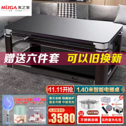 美之家 电暖桌取暖桌新世纪黑玉麒麟红棕木电磁炉140*80*56-74CM岩板语音升降铝底板