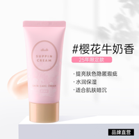 移动端：club 美白素颜霜控油提亮保湿霜 30g