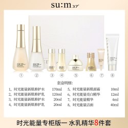 苏秘37° 苏秘sum37时光能量肌底水乳套装护肤品礼盒干皮保湿官方正品呼吸
