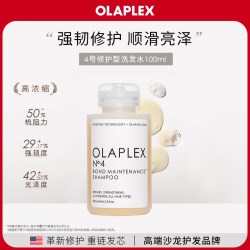 Olaplex 欧拉裴4号修护洗发水4F5F平衡轻盈洗护100ml