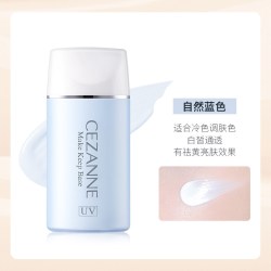 CEZANNE 隔离霜蓝色妆前乳三合一控油润色提亮