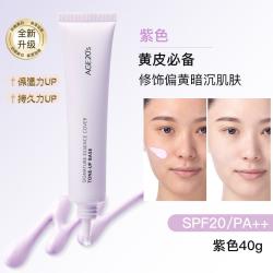 爱敬隔离霜防晒妆前乳女遮瑕隐形毛孔三合一美白紫色提亮肤色控油