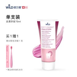 Dr.wild Dr. Wild瑞士怀尔德去渍牙膏浮石物理清洁黄烟酒茶咖啡渍亮白进口