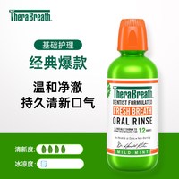 移动端、88VIP：凯斯博士 漱口水 轻度薄荷味