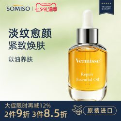 Vermisse 英国Vermisse精华油面部紧致抗皱抗老抗氧化提亮肤色以油养肤