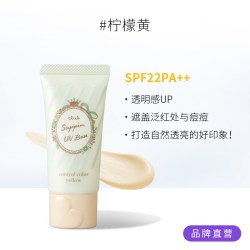 club 素颜UV防晒隔离霜清透自然持久控油防汗妆前乳