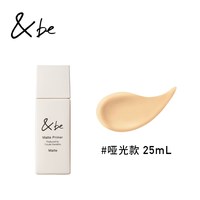 移动端：&be 河北裕介andbe哑光隔离妆前乳控油持久隐毛孔提亮日本原装临期