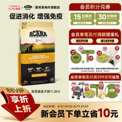 ACANA 爱肯拿 草原家禽全犬全阶段狗粮 美版 11.4kg