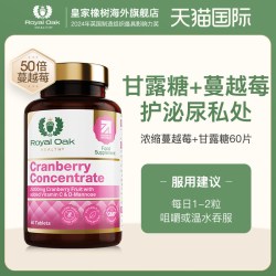 Royal Oak Health 皇家橡树蔓越莓胶囊片甘露糖cranberry曼越莓女性内服泌尿保健品