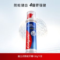 高露洁 卓效防蛀牙膏