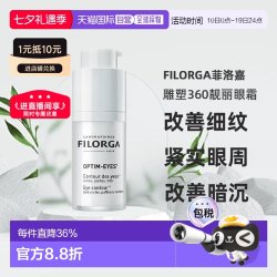 菲洛嘉 睛采靓丽眼霜