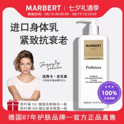 马伯特 抗衰老紧肤身体乳400ml 烟酰胺紧致抗皱淡纹润肤乳