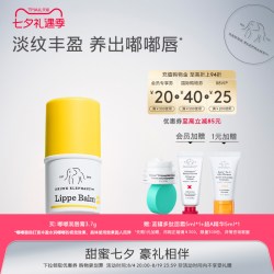 DrunkElephant DRUNK ELEPHANT/醉象嘟嘟润唇膏玛鲁拉油胜肽淡唇纹滋润补水保湿