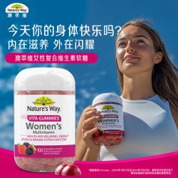 佳思敏 男士复合维生素软糖