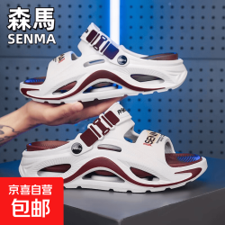 森馬 森马（senma）春季凉鞋男夏季外穿防滑耐磨两用开车厚底凉拖鞋运动休闲沙滩鞋男