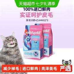 素力高 进口鲜肉美毛猫粮三文鱼味5.44kg*2袋