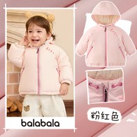 巴拉巴拉 宝宝棉服男童女童棉衣婴儿加厚外套冬季新款童装儿童中长