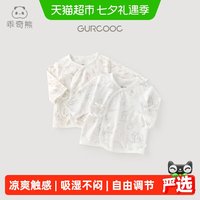 88VIP：乖奇熊 新生婴幼儿半背衣服上衣宝宝无骨夏季薄款棉打底分体和尚服