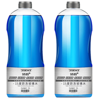 洁皙 去油膜防冻玻璃水 -15℃ 2L*2瓶
